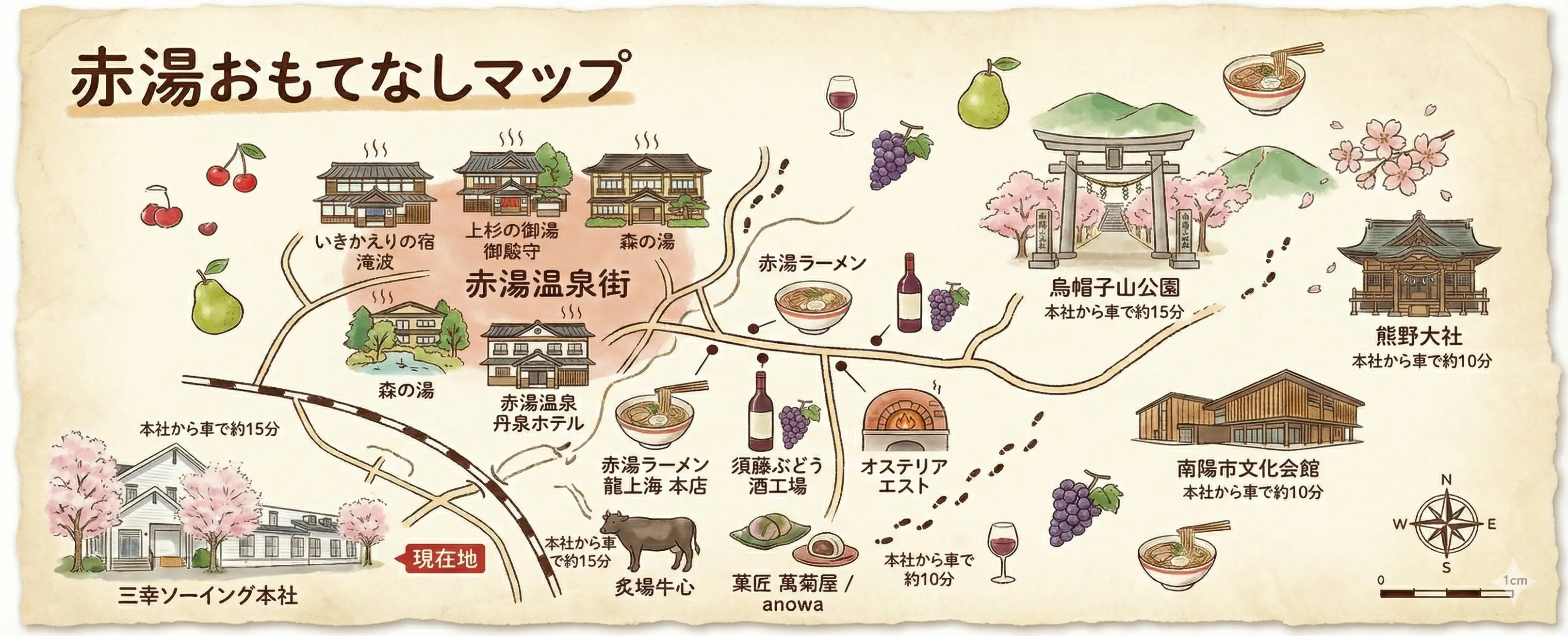 赤湯おもてなしマップ（クリックで拡大表示）