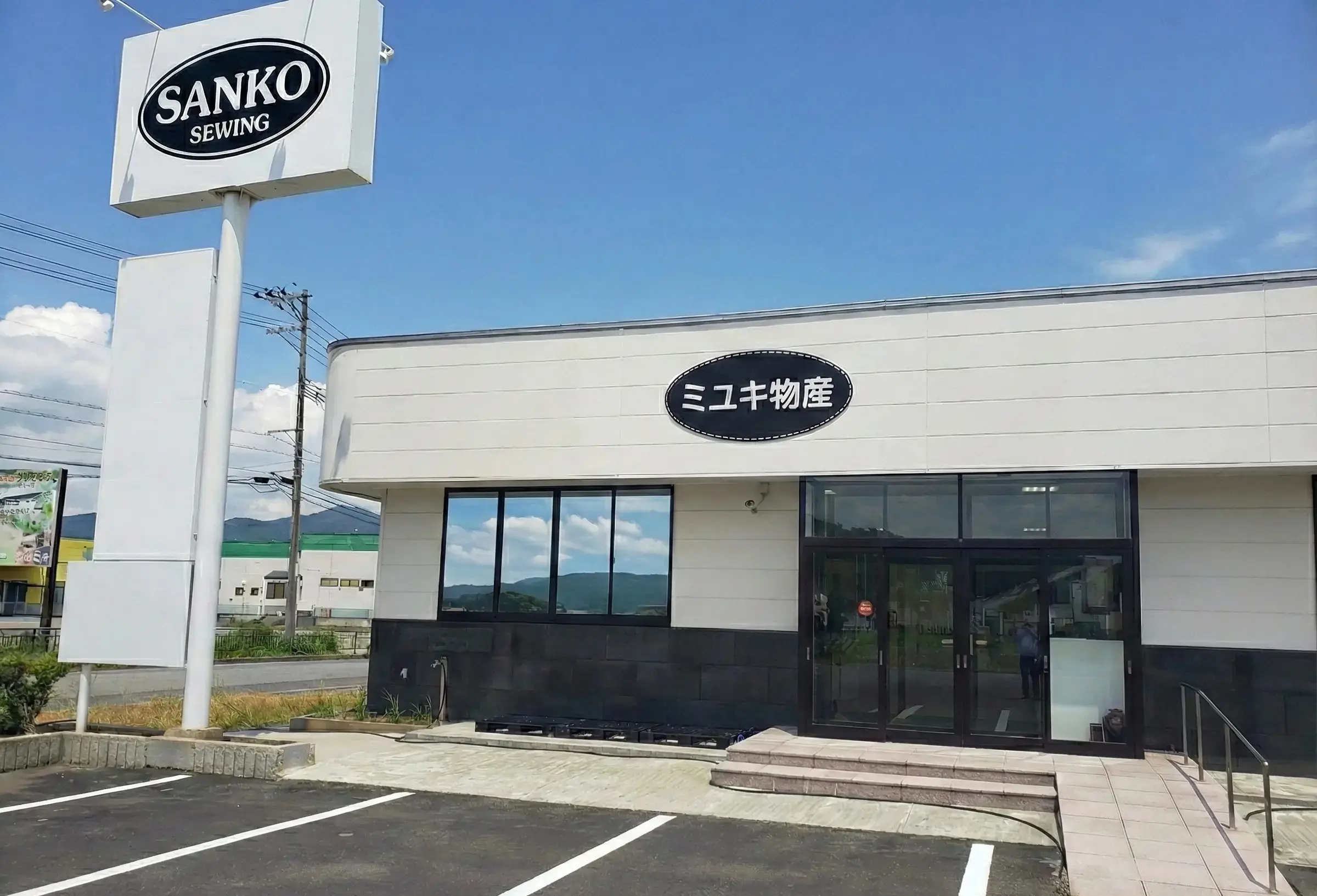 ミユキ物産